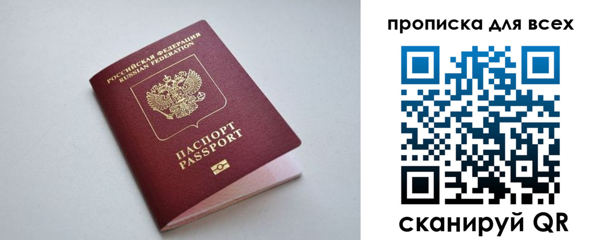 прописка 2025 в Семилуках
